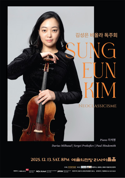 김성은 비올라 …