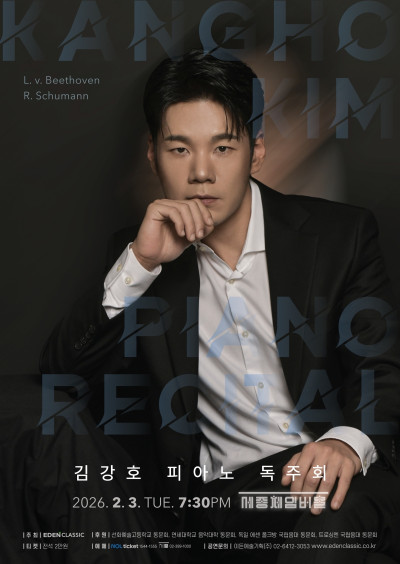 김강호 피아노 …