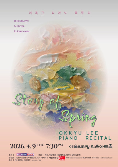 이옥규 피아노 …
