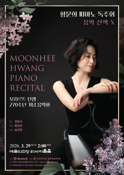황문희 피아노 …