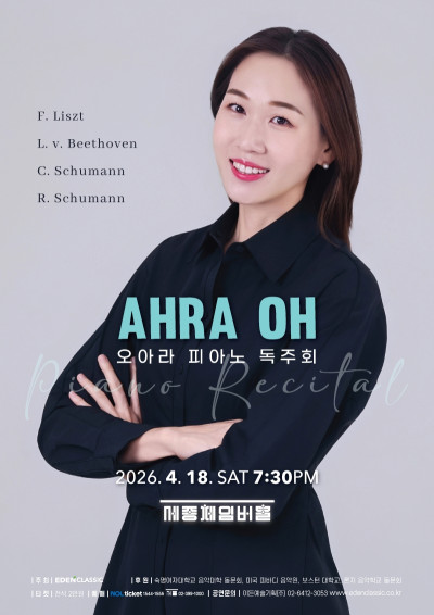 오아라 피아노 …