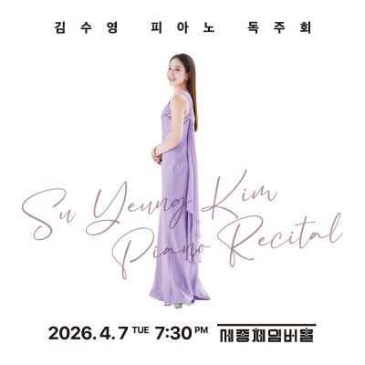 김수영 피아노 …