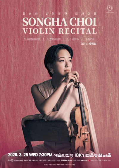 최송하 바이올린…