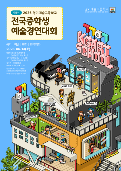 2026 제18…