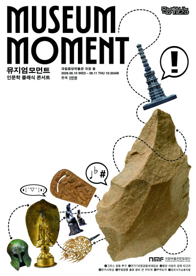 국립중앙박물관 …