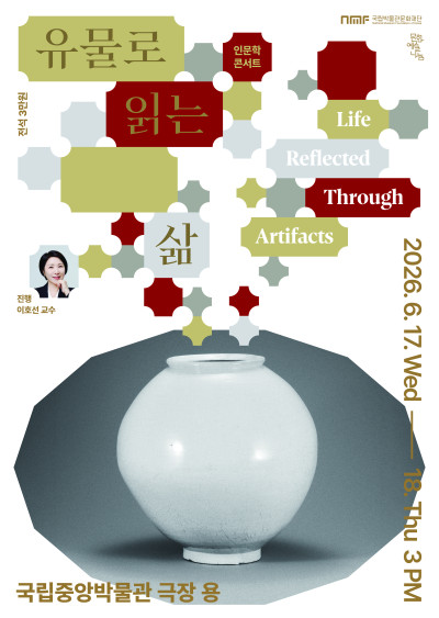 국립중앙박물관 …