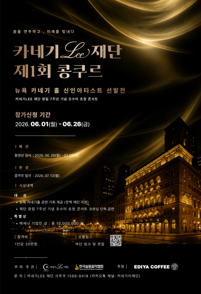카네기리재단, …